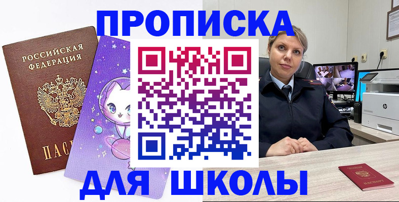 прописка паспорт в Стародубе