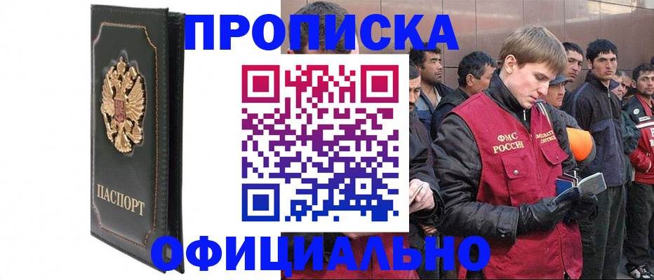 временная регистрация 2025 в Стародубе