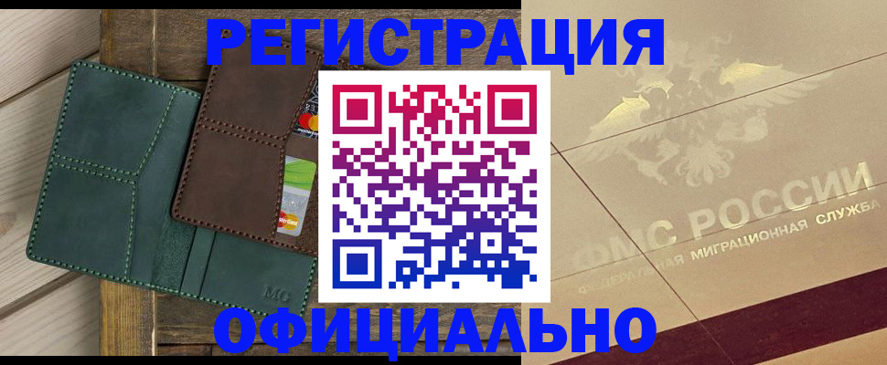 временная регистрация госуслуги в Стародубе