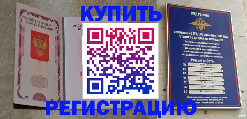 прописка ребенка в Стародубе
